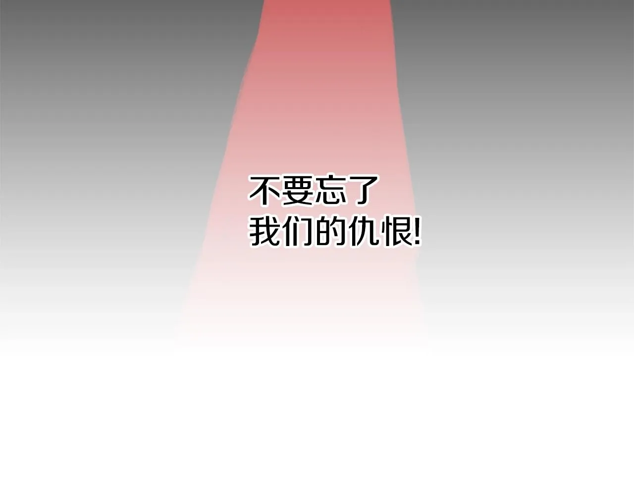 第53话 把他给我！ 第66页