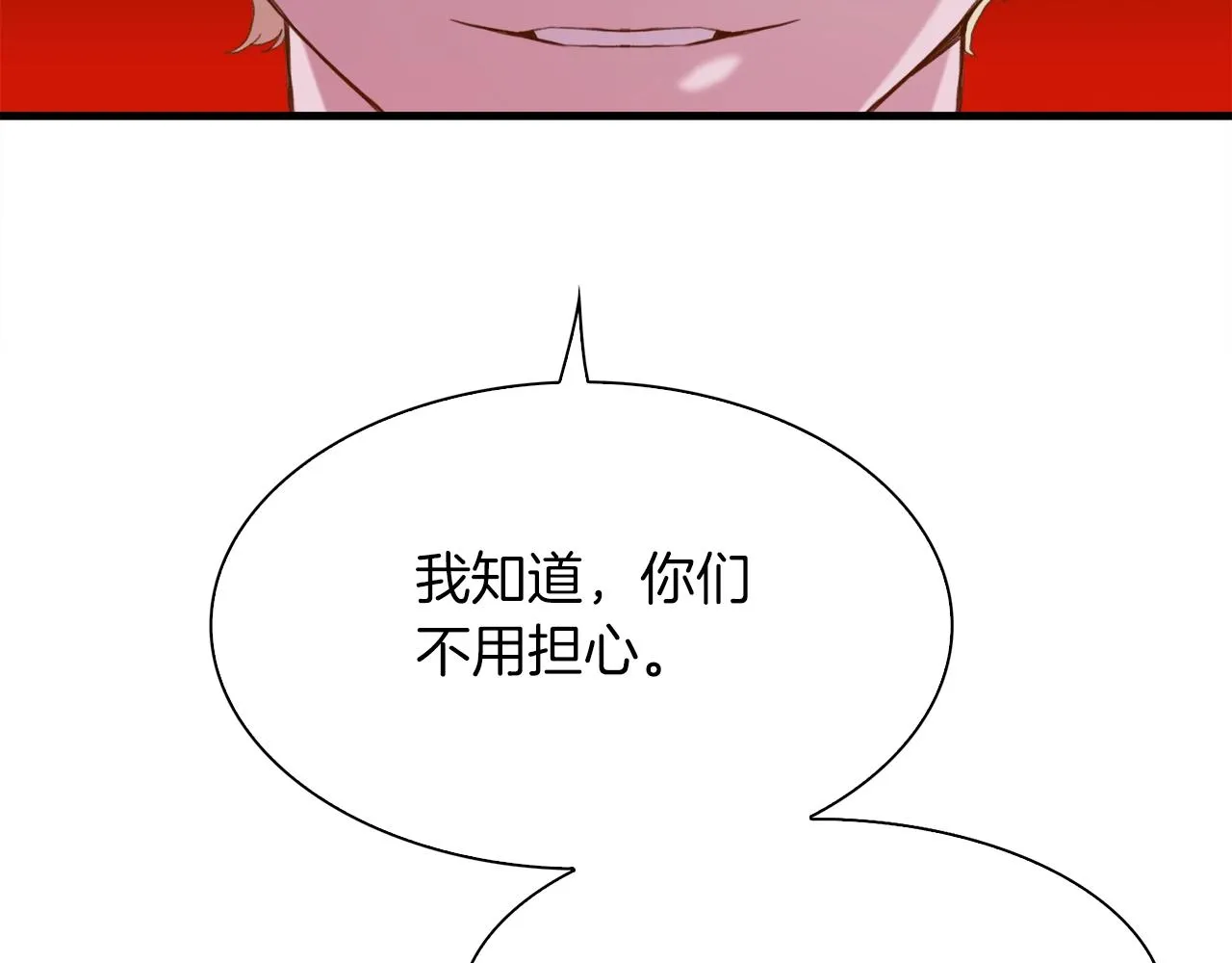 第53话 把他给我！ 第68页