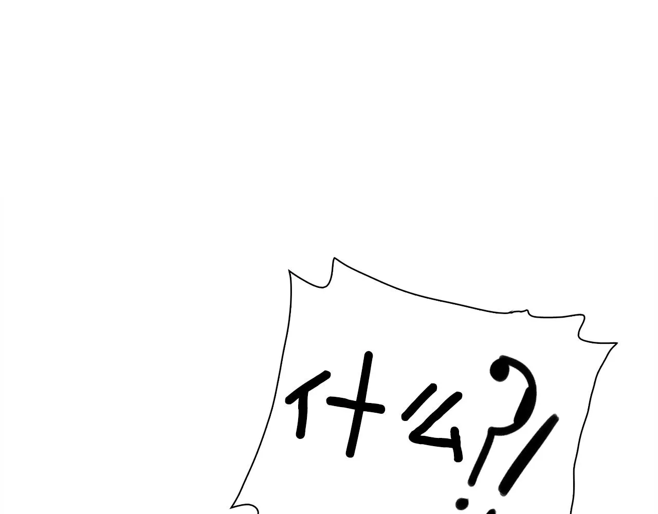 第53话 把他给我！ 第70页
