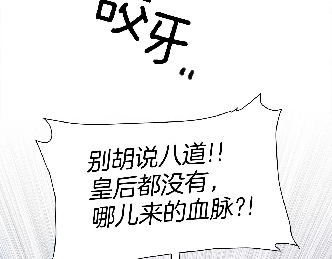 第53话 把他给我！ 第74页