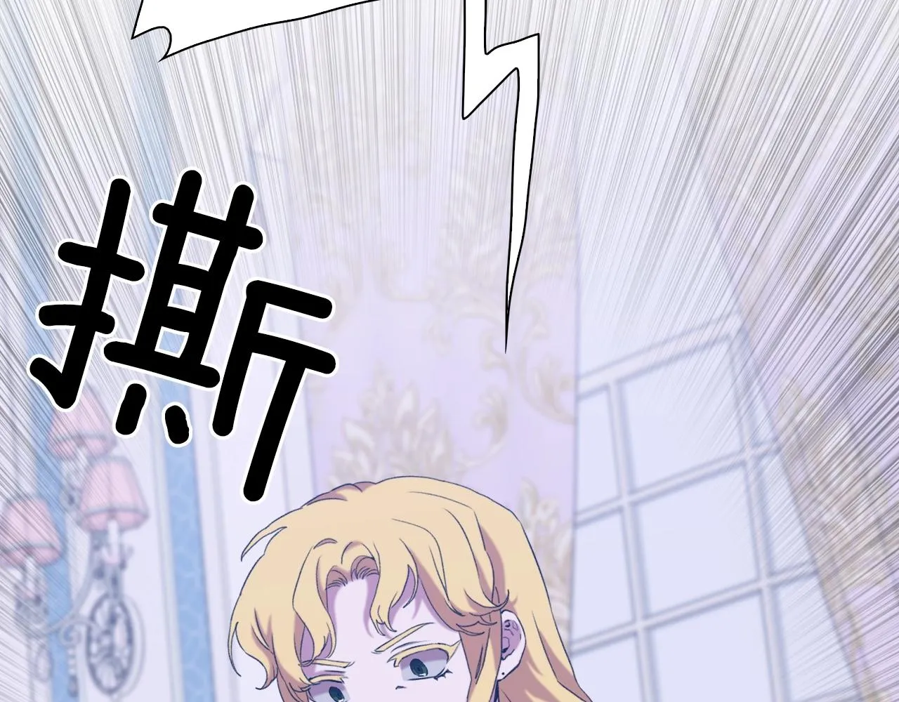 第53话 把他给我！ 第75页