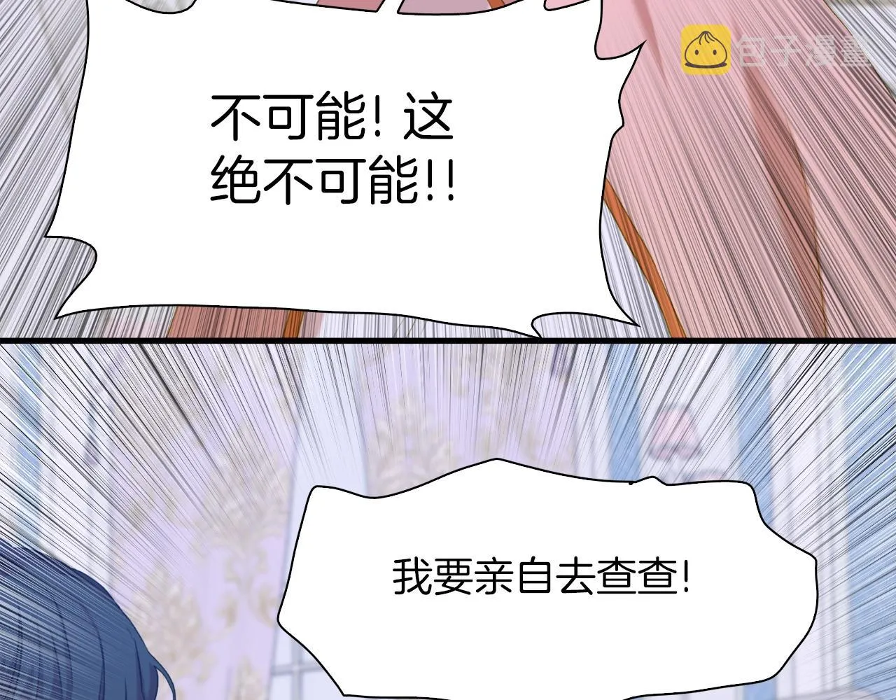 第53话 把他给我！ 第77页