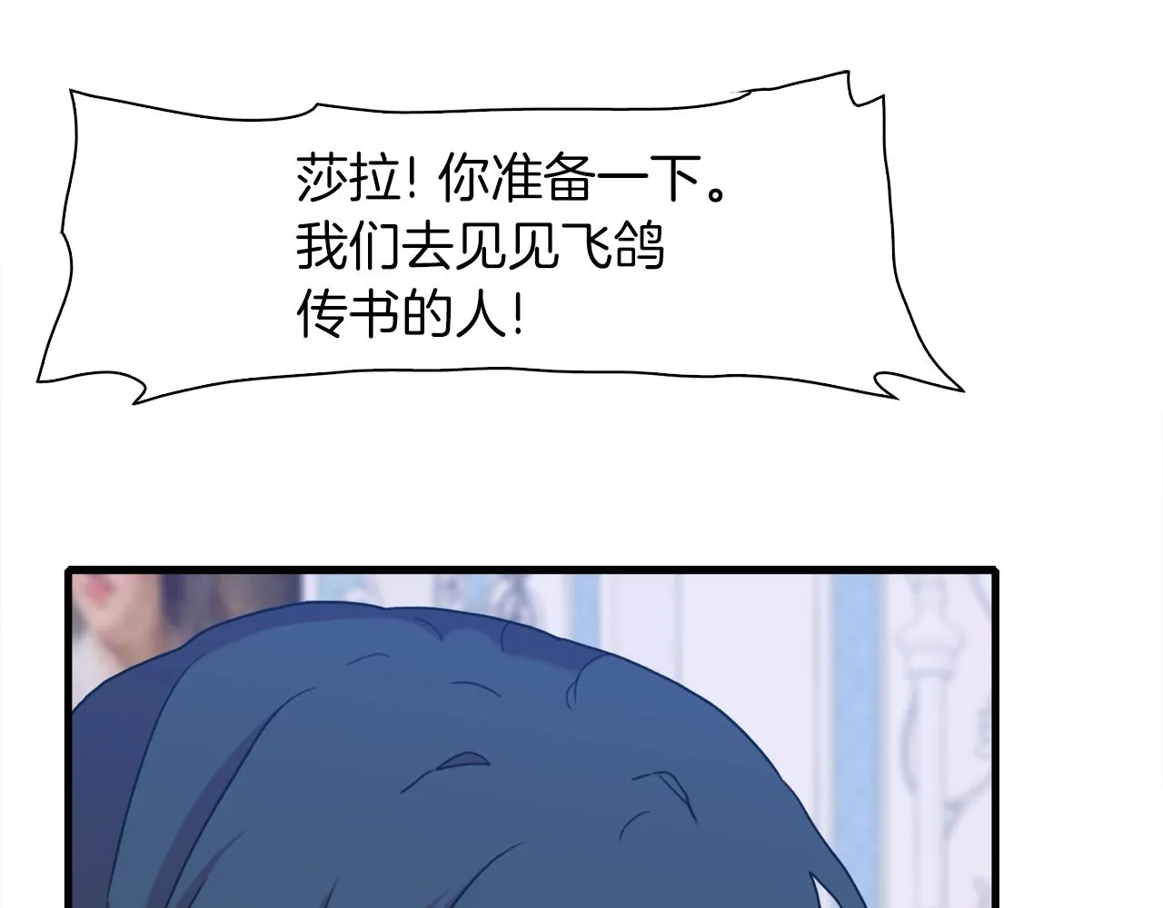 第53话 把他给我！ 第80页