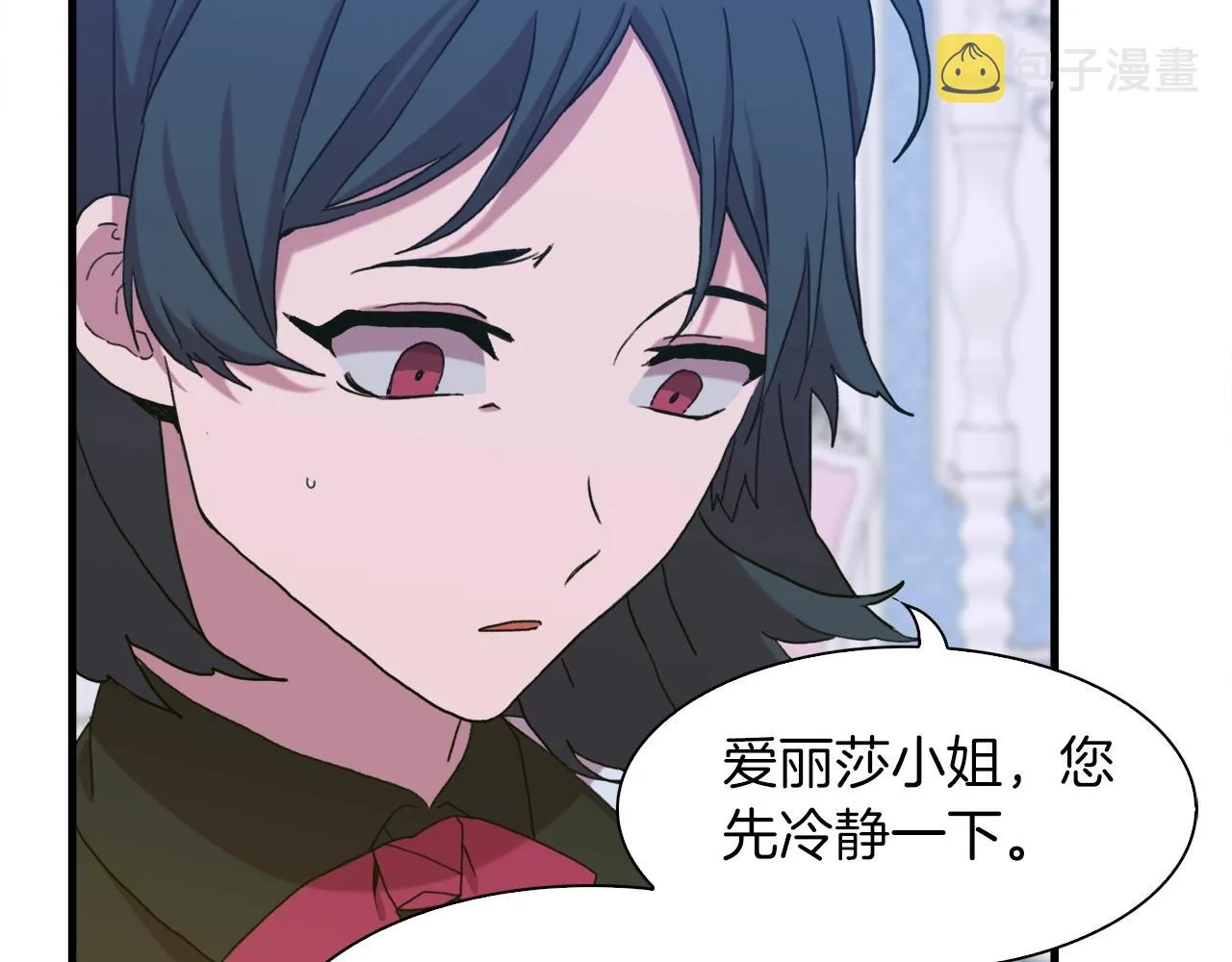 第53话 把他给我！ 第81页