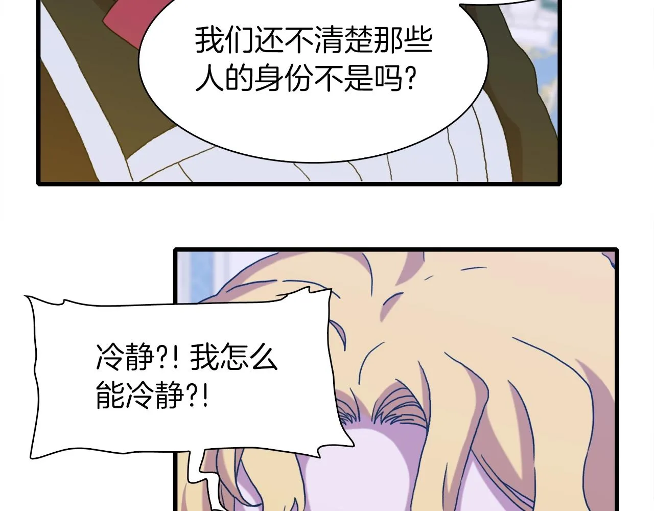 第53话 把他给我！ 第82页