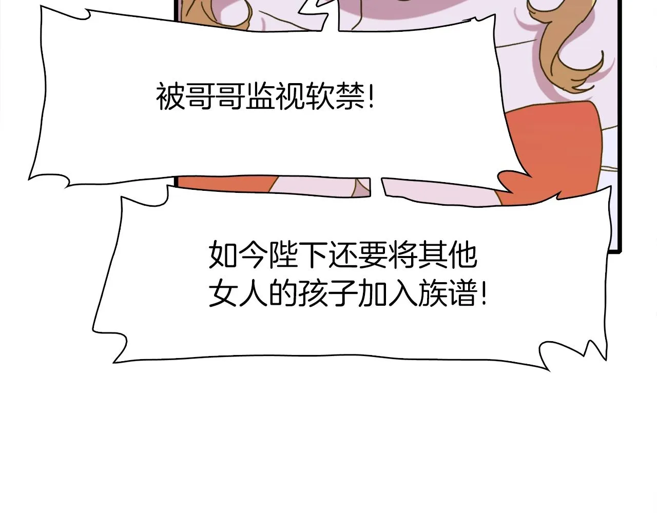 第53话 把他给我！ 第84页