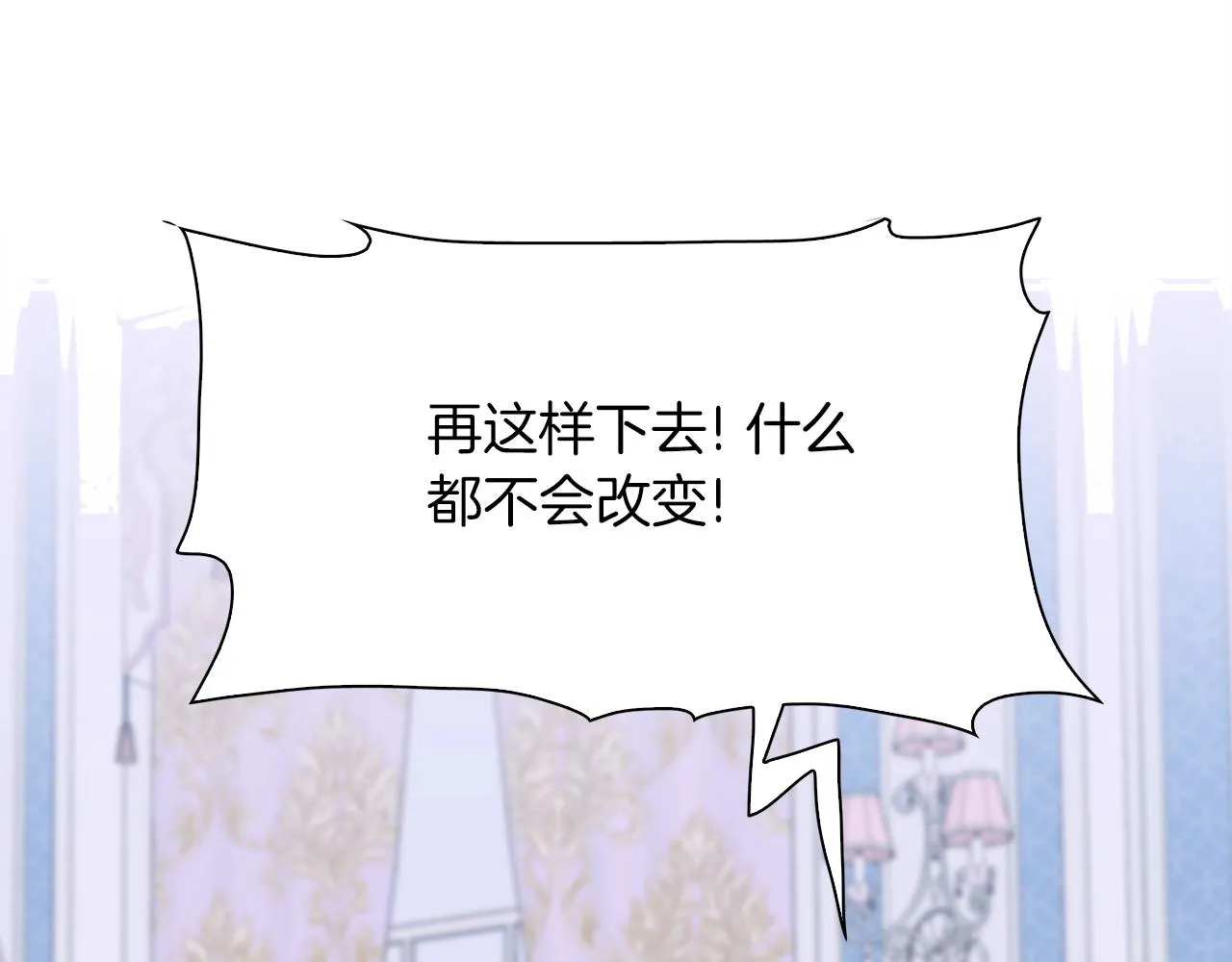 第53话 把他给我！ 第85页