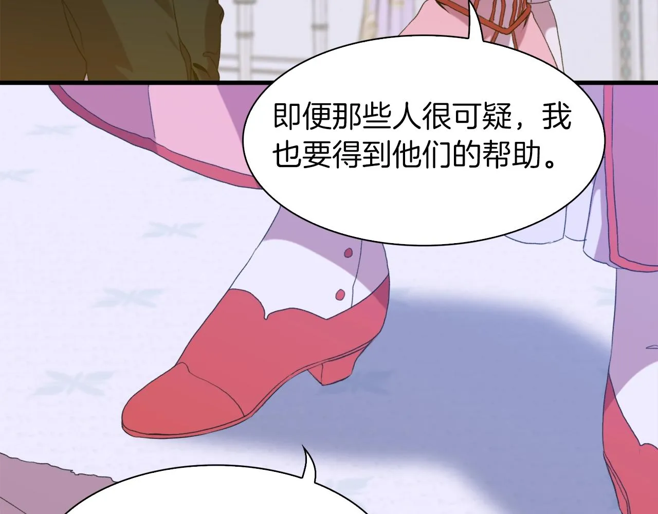 第53话 把他给我！ 第87页