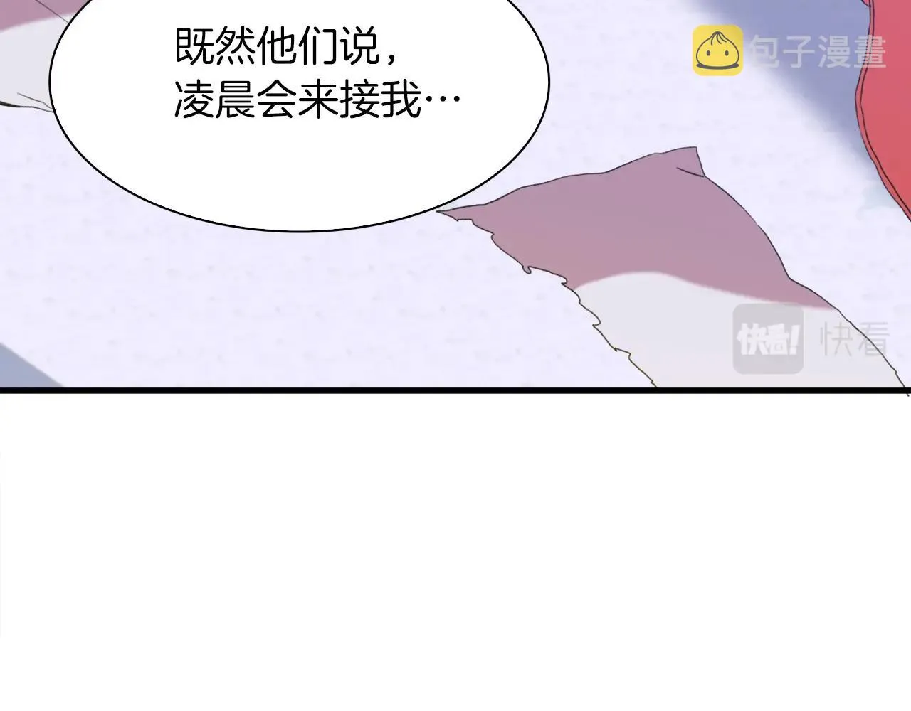 第53话 把他给我！ 第88页