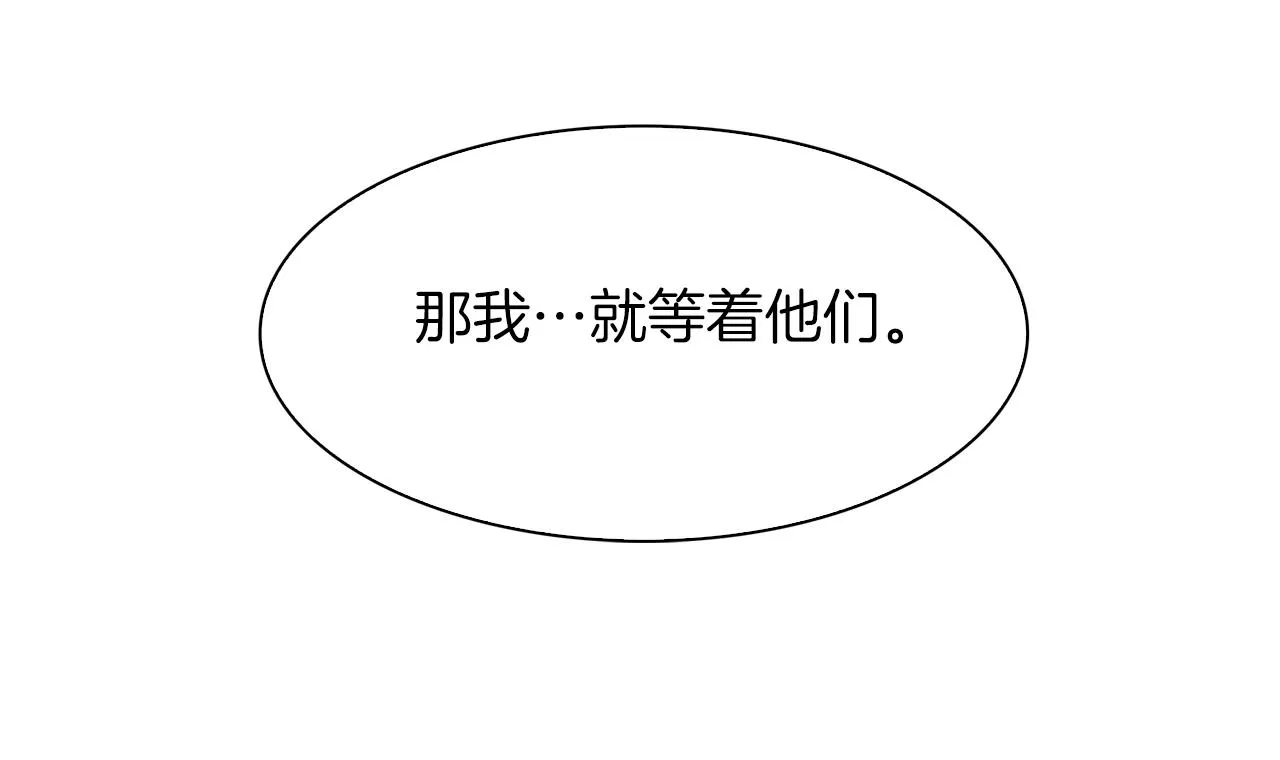第53话 把他给我！ 第89页
