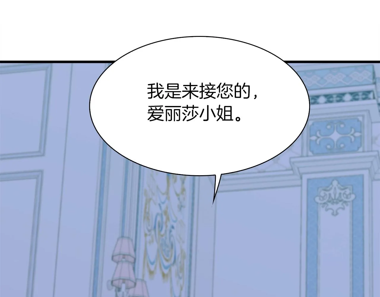 第53话 把他给我！ 第98页