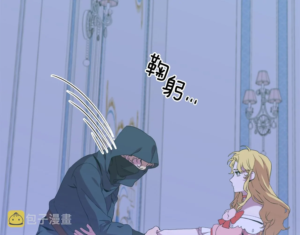 第53话 把他给我！ 第99页