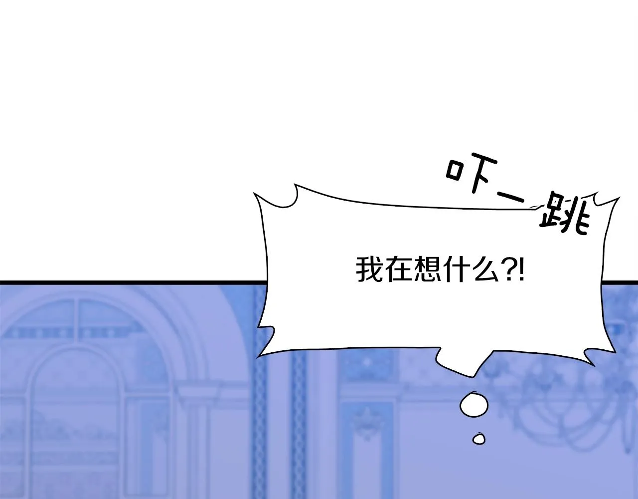 第53话 把他给我！ 第103页