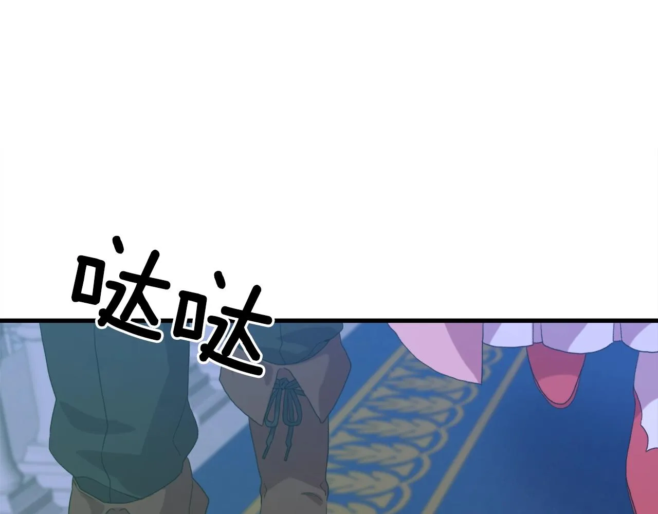 第53话 把他给我！ 第106页