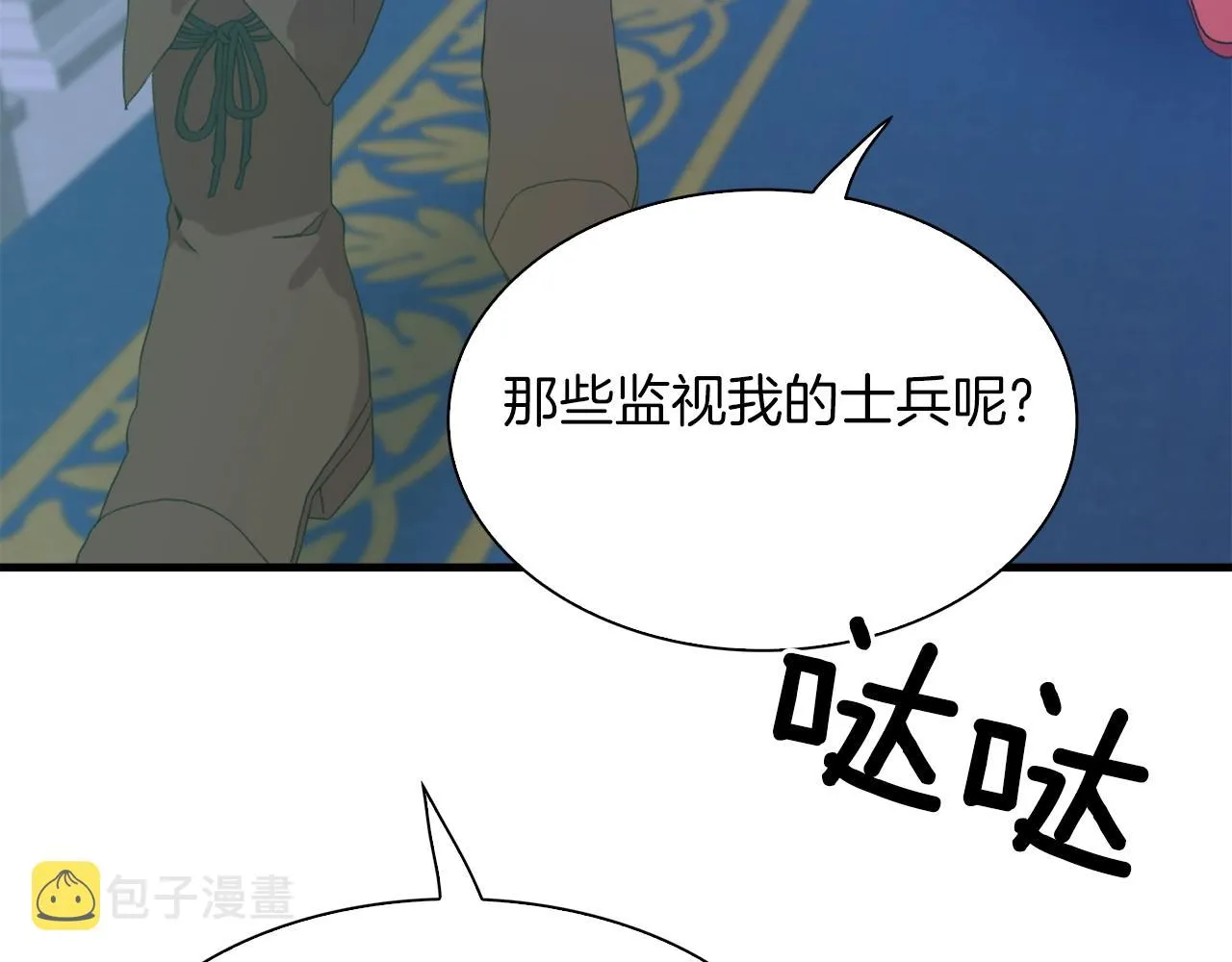 第53话 把他给我！ 第107页
