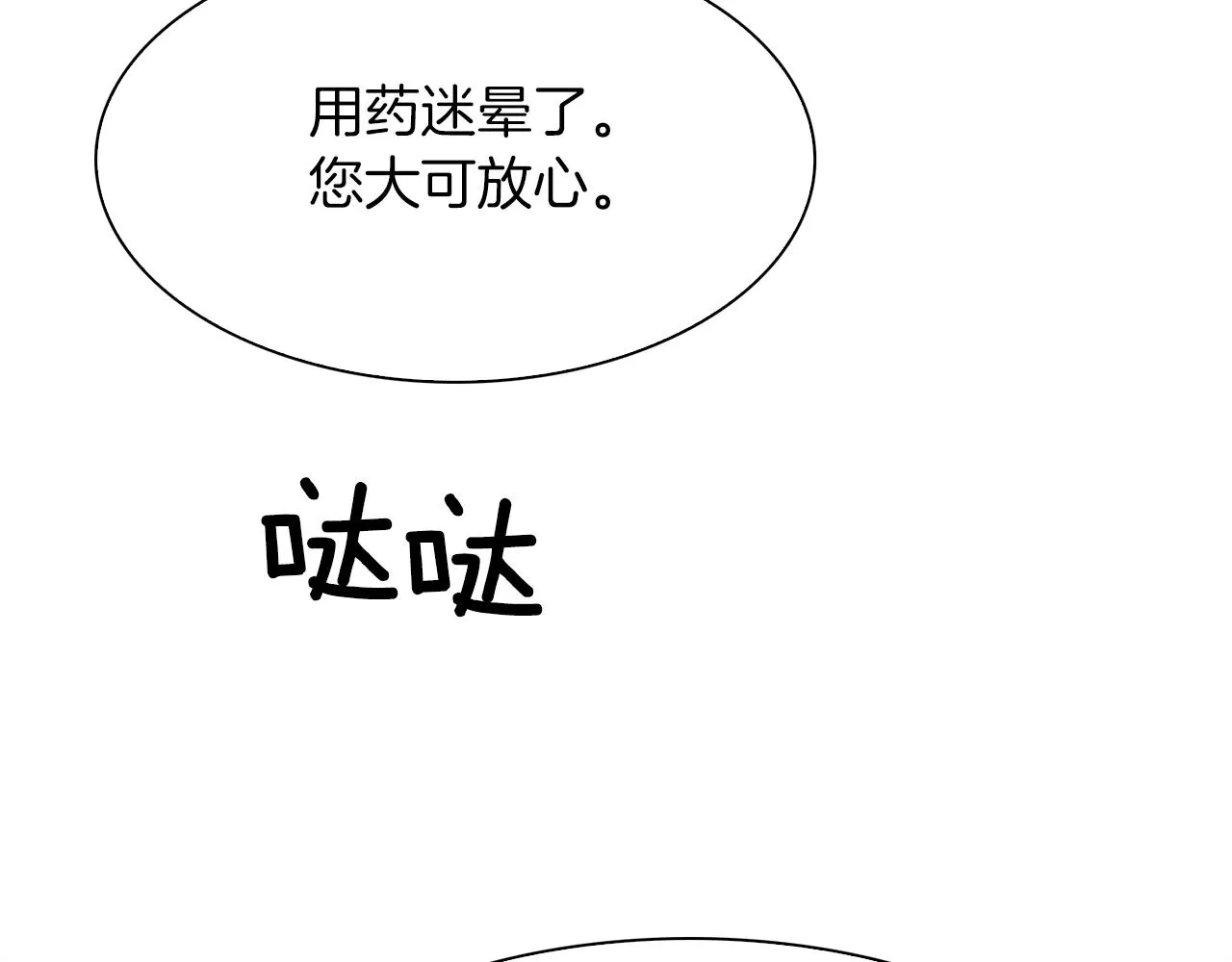 第53话 把他给我！ 第108页