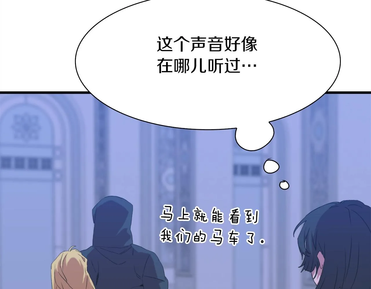 第53话 把他给我！ 第109页