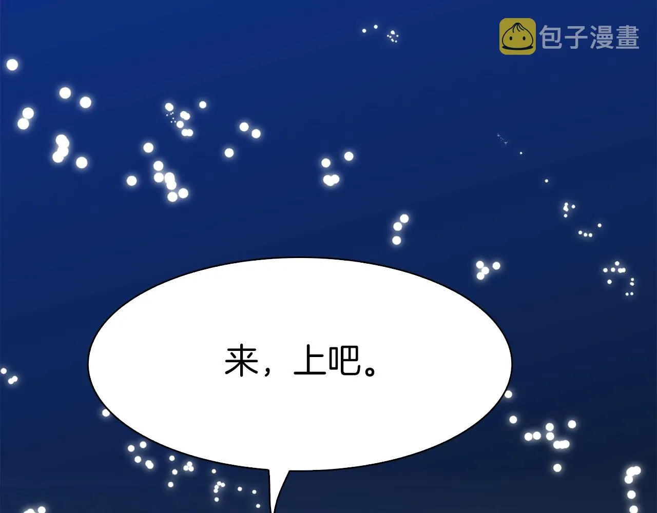 第53话 把他给我！ 第111页