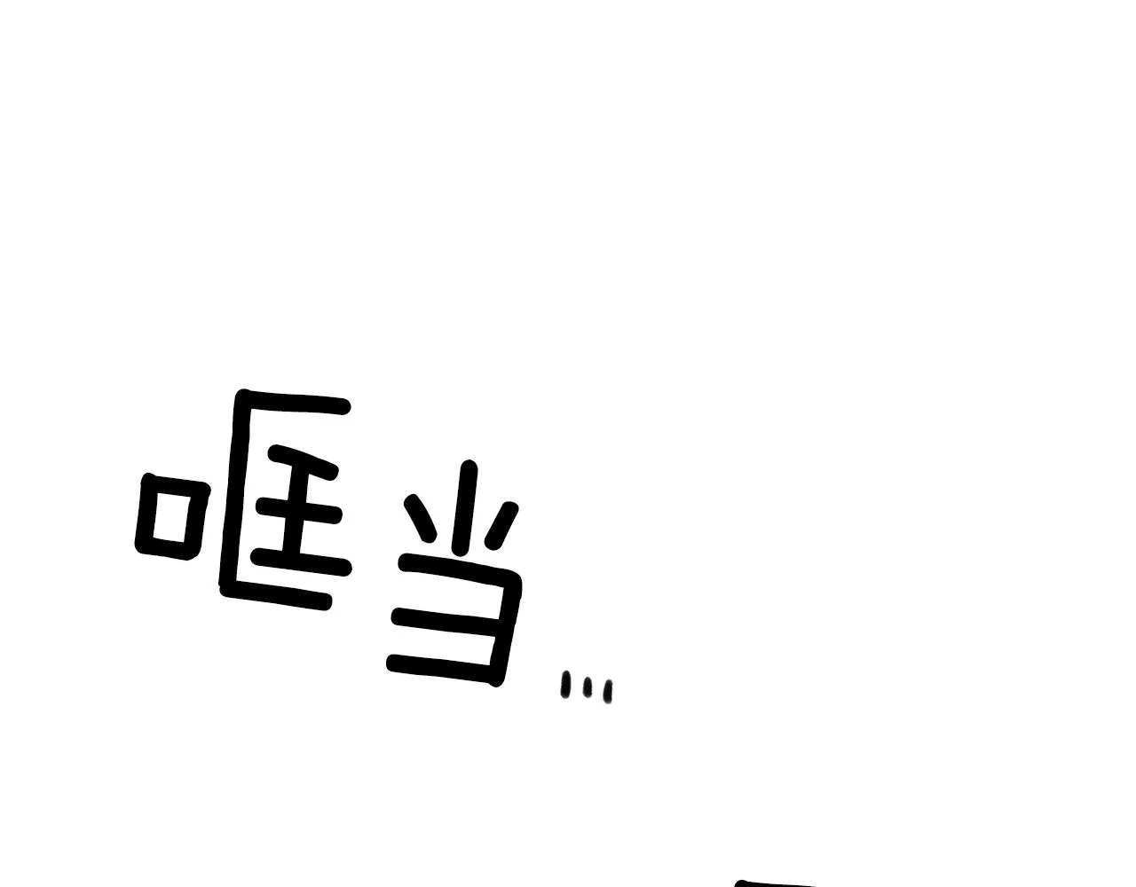 第53话 把他给我！ 第115页