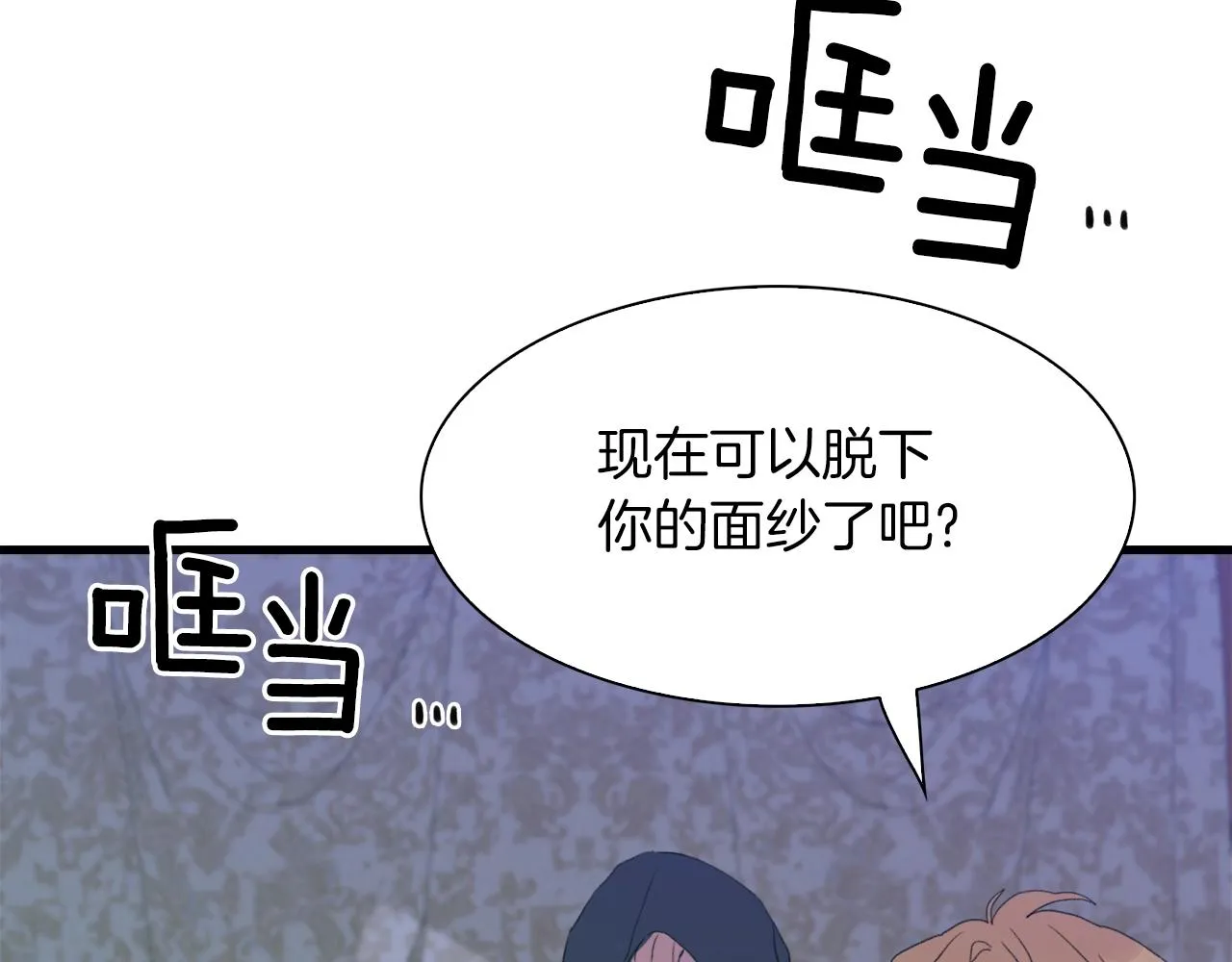 第53话 把他给我！ 第116页