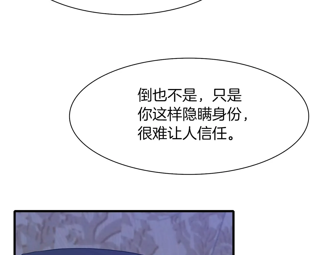 第53话 把他给我！ 第118页