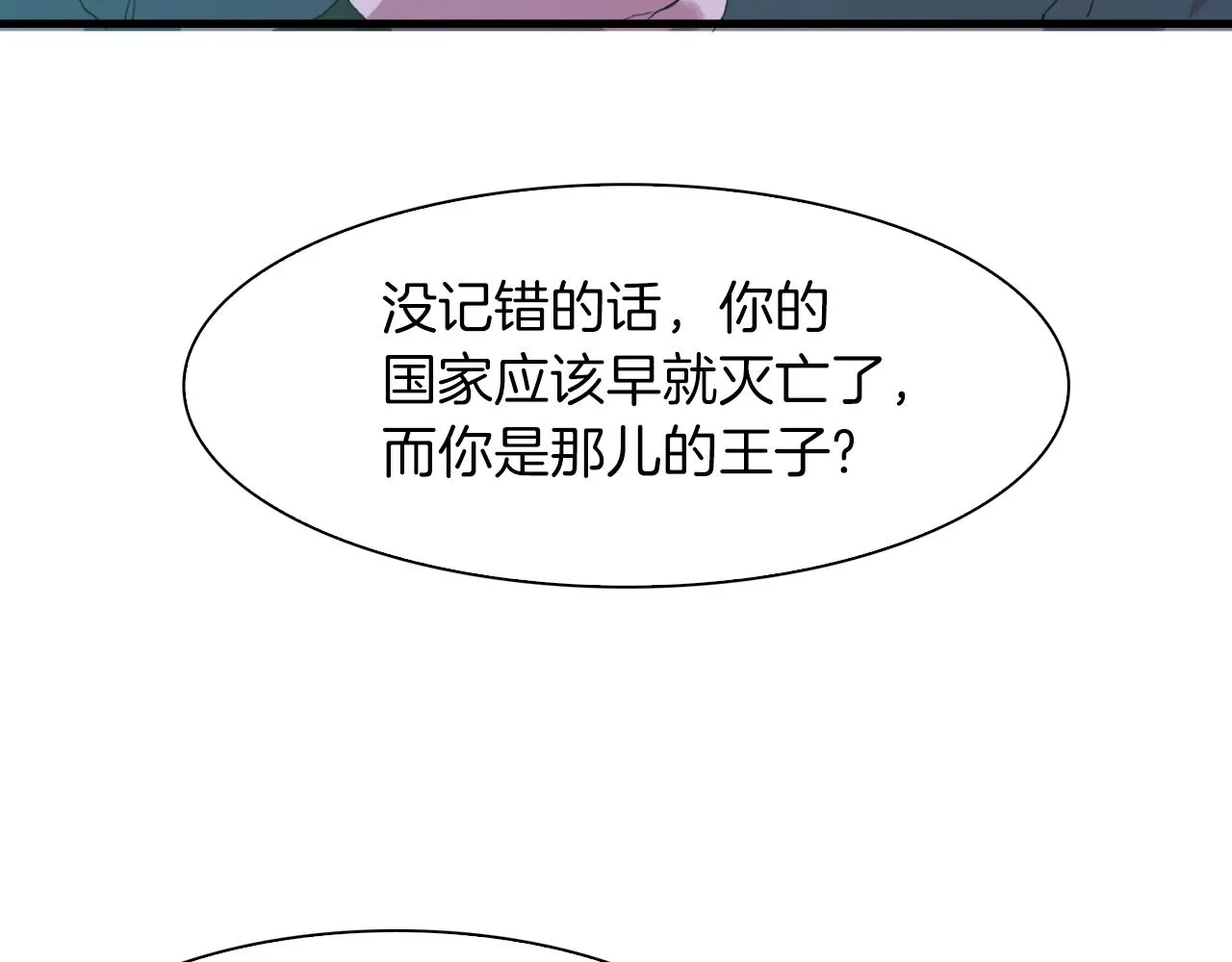 第53话 把他给我！ 第130页