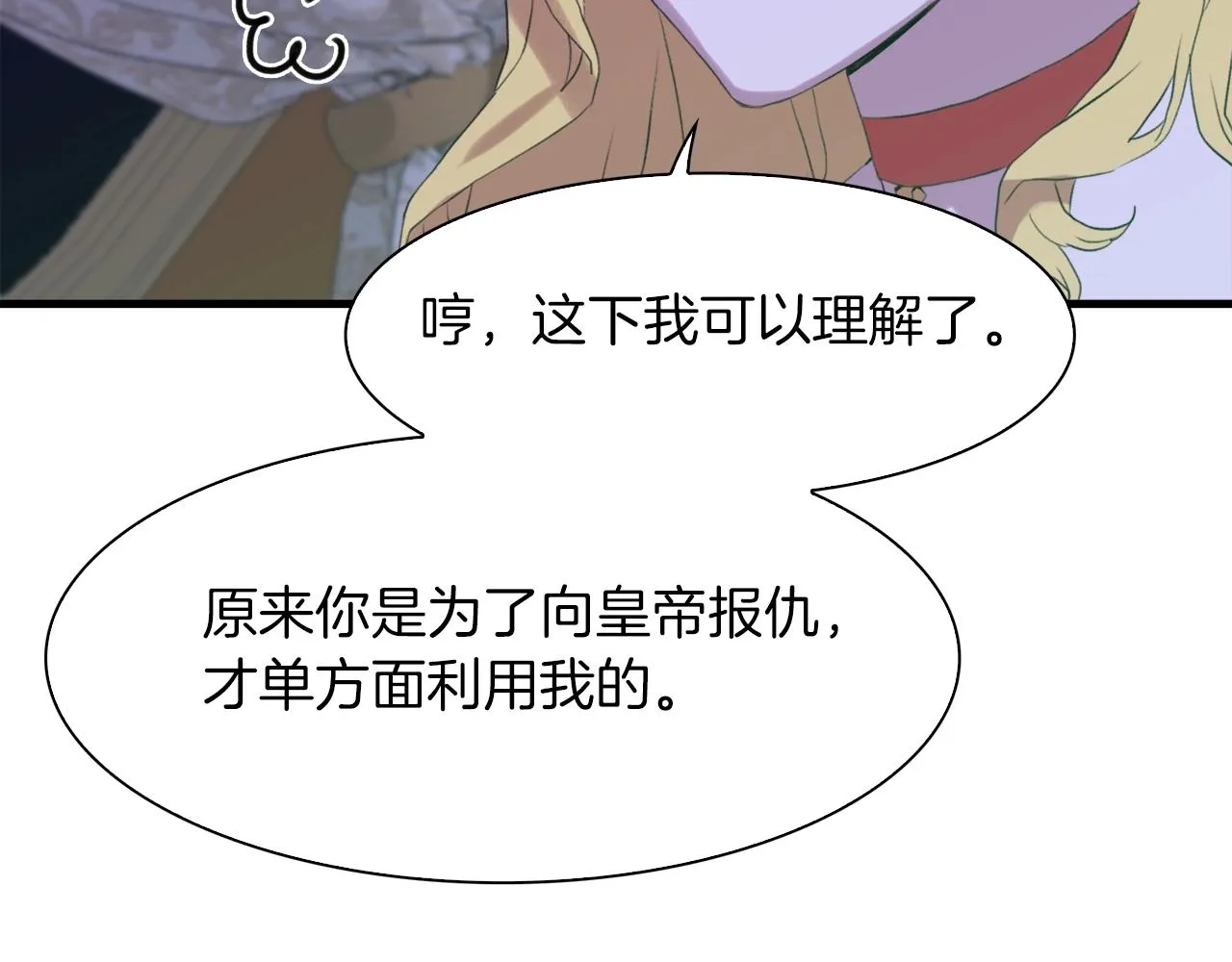 第53话 把他给我！ 第132页