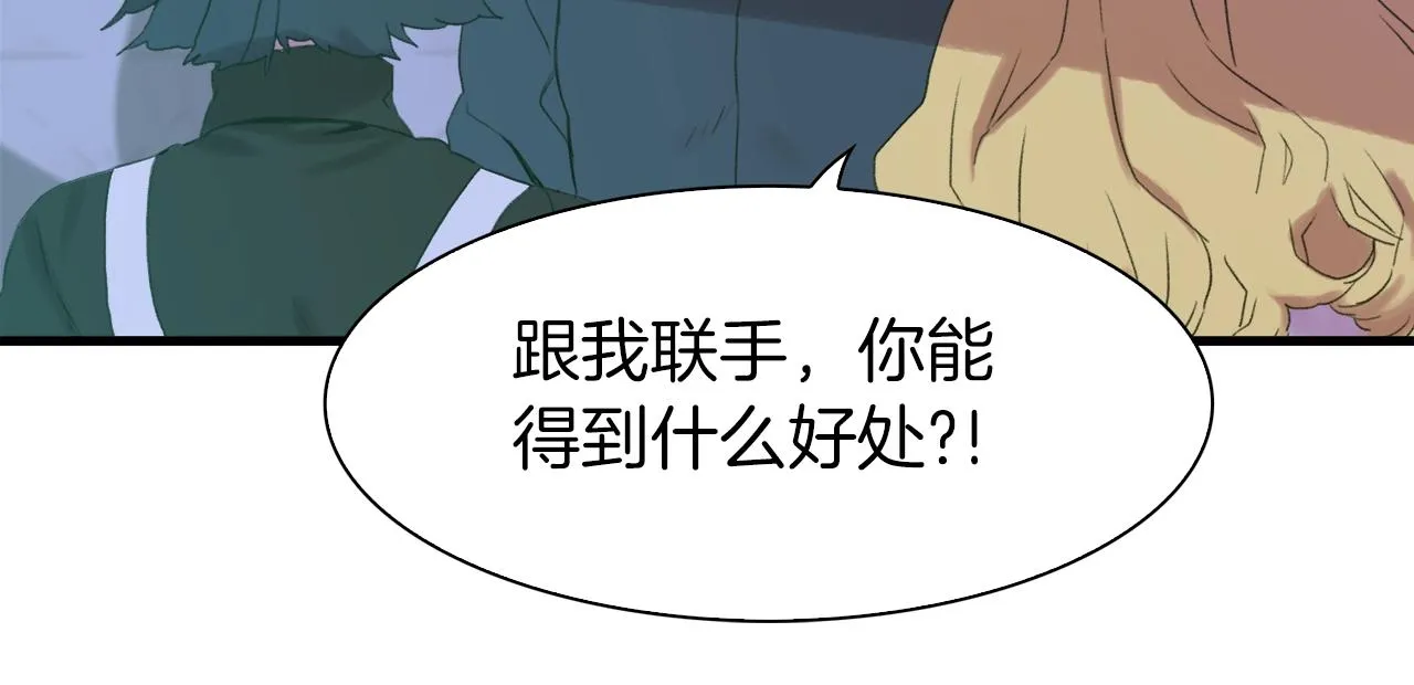 第53话 把他给我！ 第135页