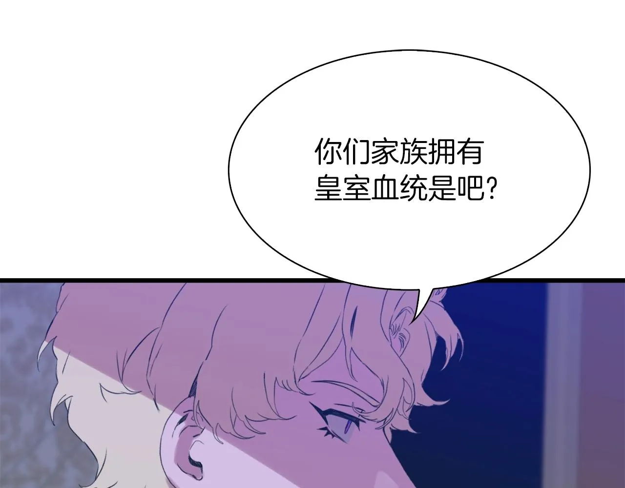 第53话 把他给我！ 第136页
