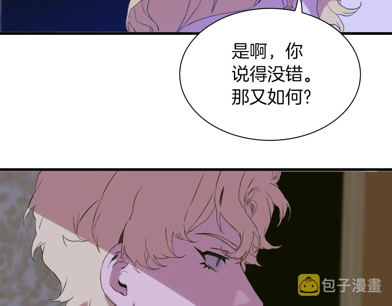 第53话 把他给我！ 第139页