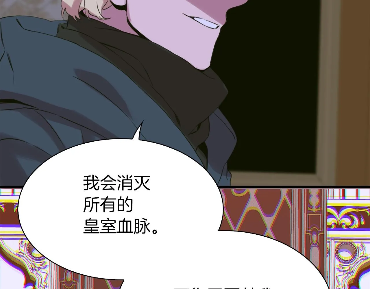 第53话 把他给我！ 第140页