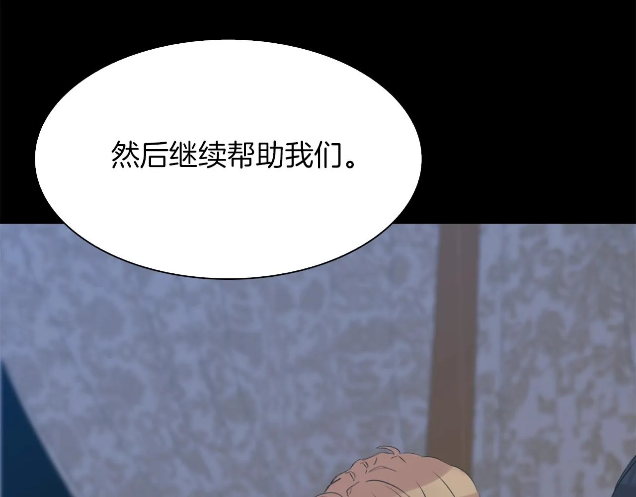 第53话 把他给我！ 第144页