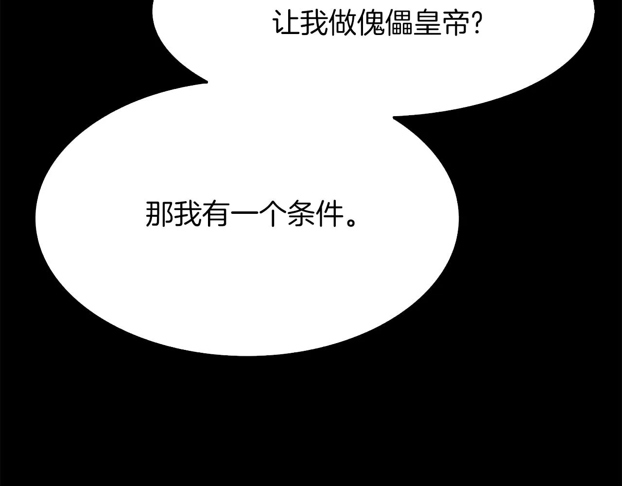 第53话 把他给我！ 第146页