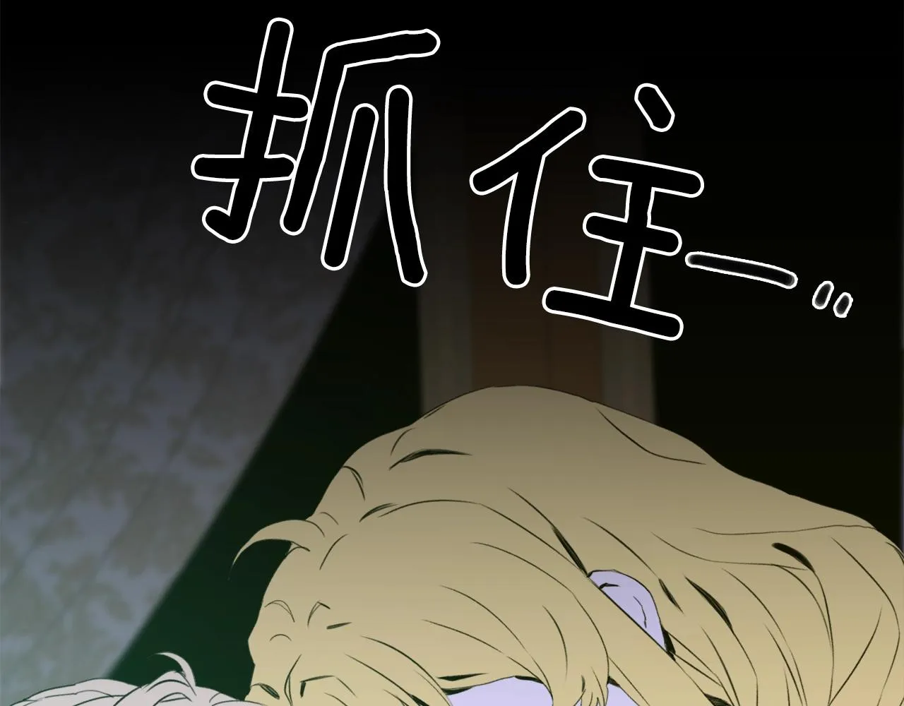 第53话 把他给我！ 第147页