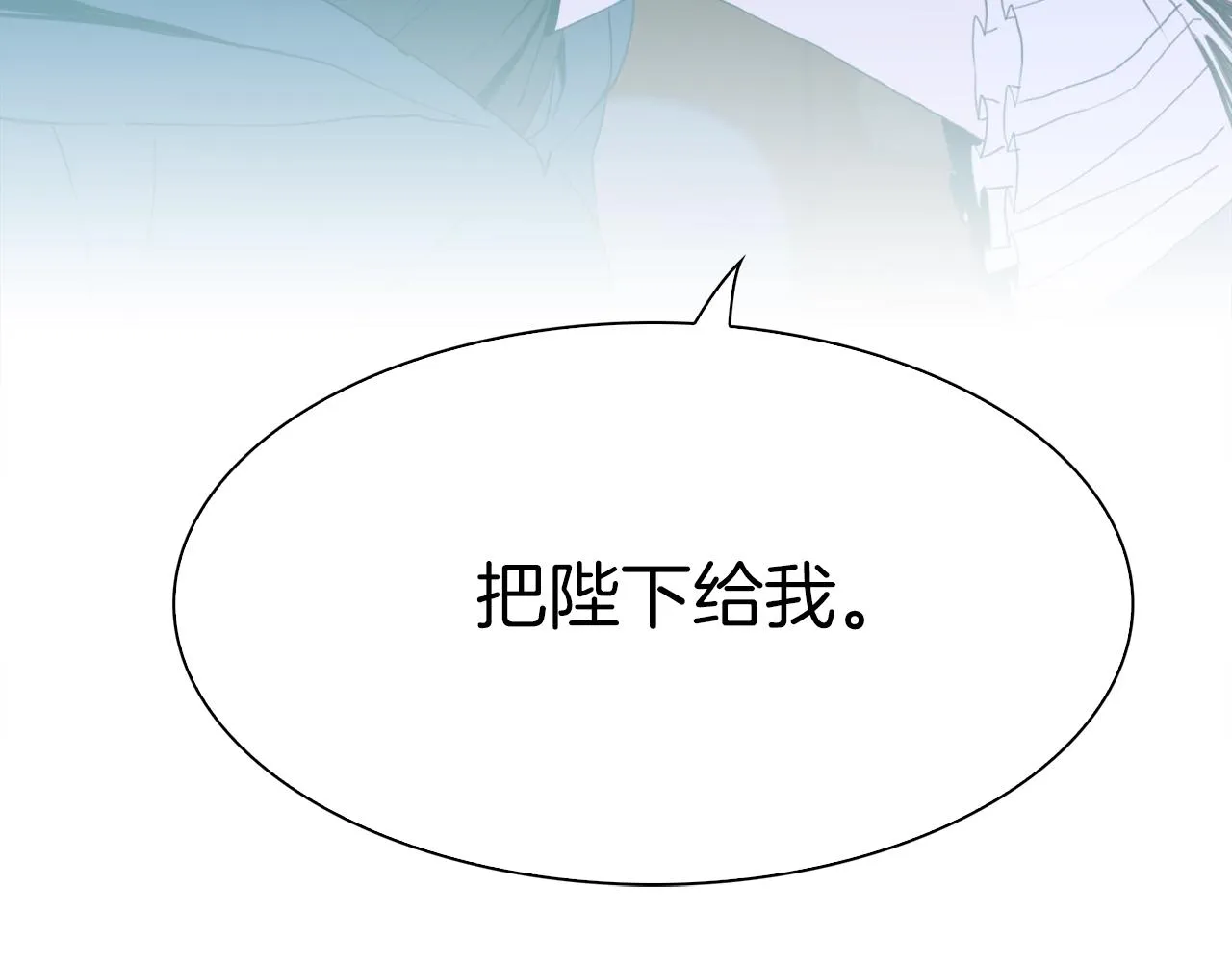 第53话 把他给我！ 第149页