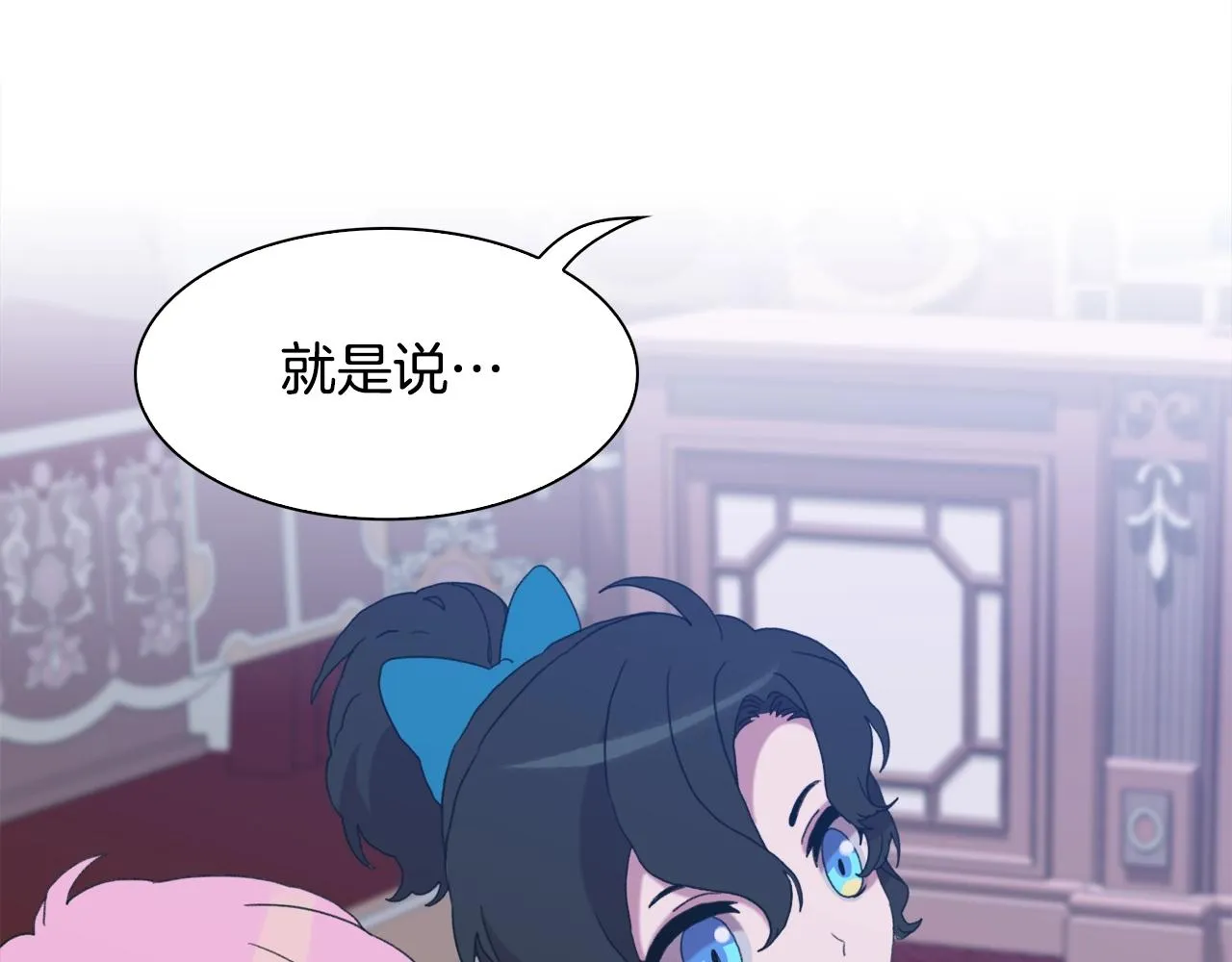 第52话 强迫 第5页