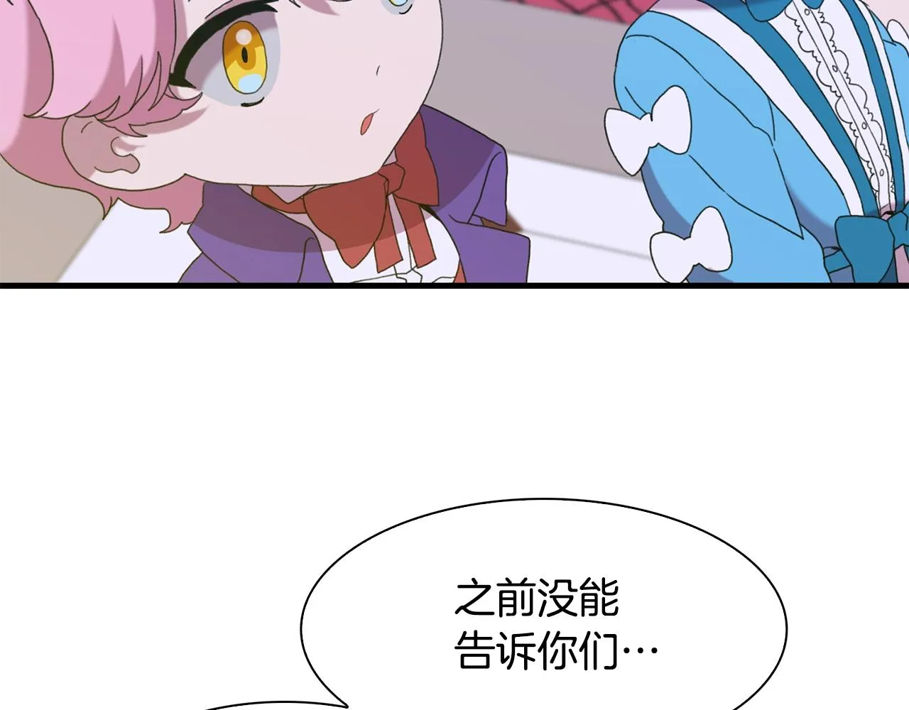 第52话 强迫 第12页