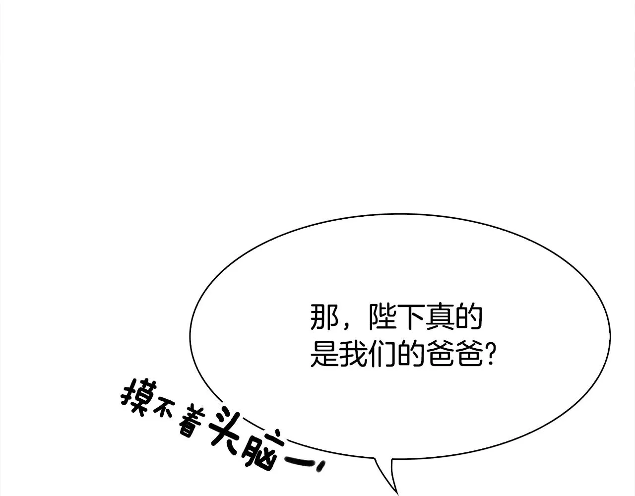 第52话 强迫 第16页