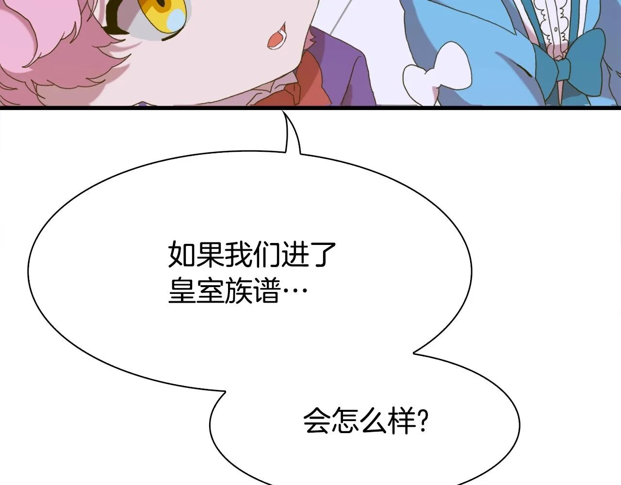 第52话 强迫 第18页