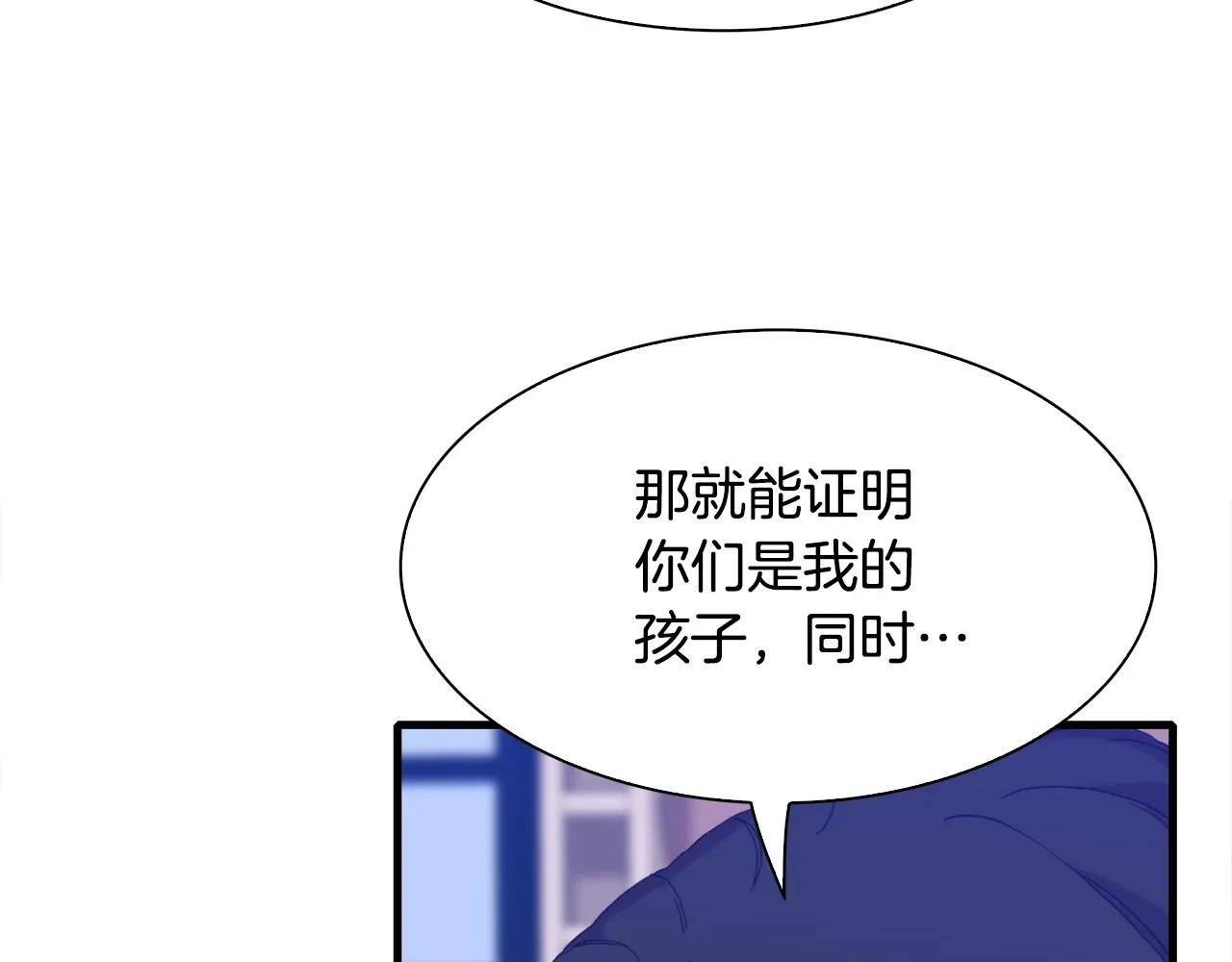 第52话 强迫 第19页