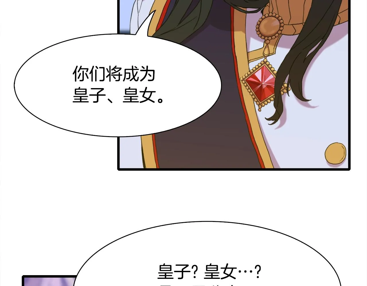 第52话 强迫 第21页