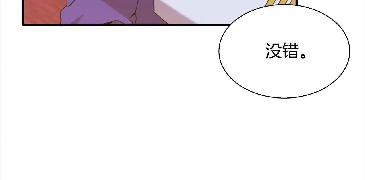 第52话 强迫 第24页