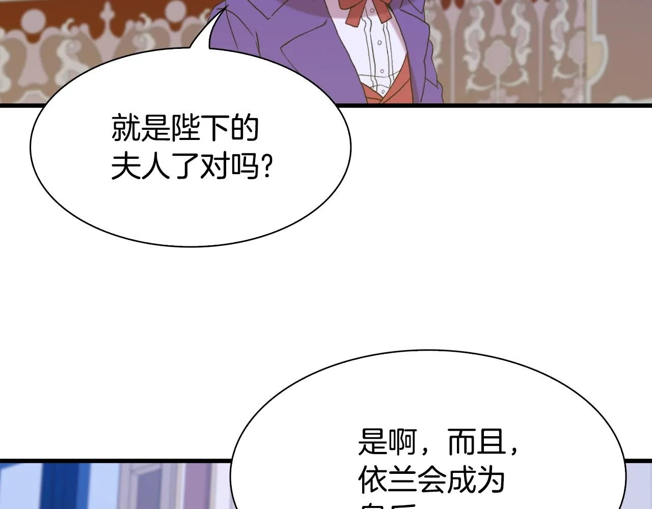 第52话 强迫 第26页