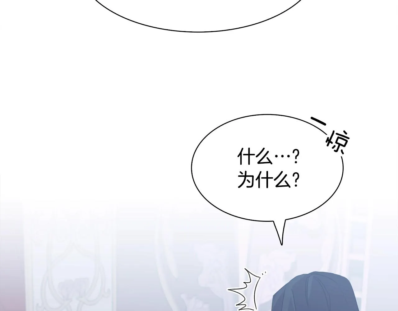 第52话 强迫 第29页