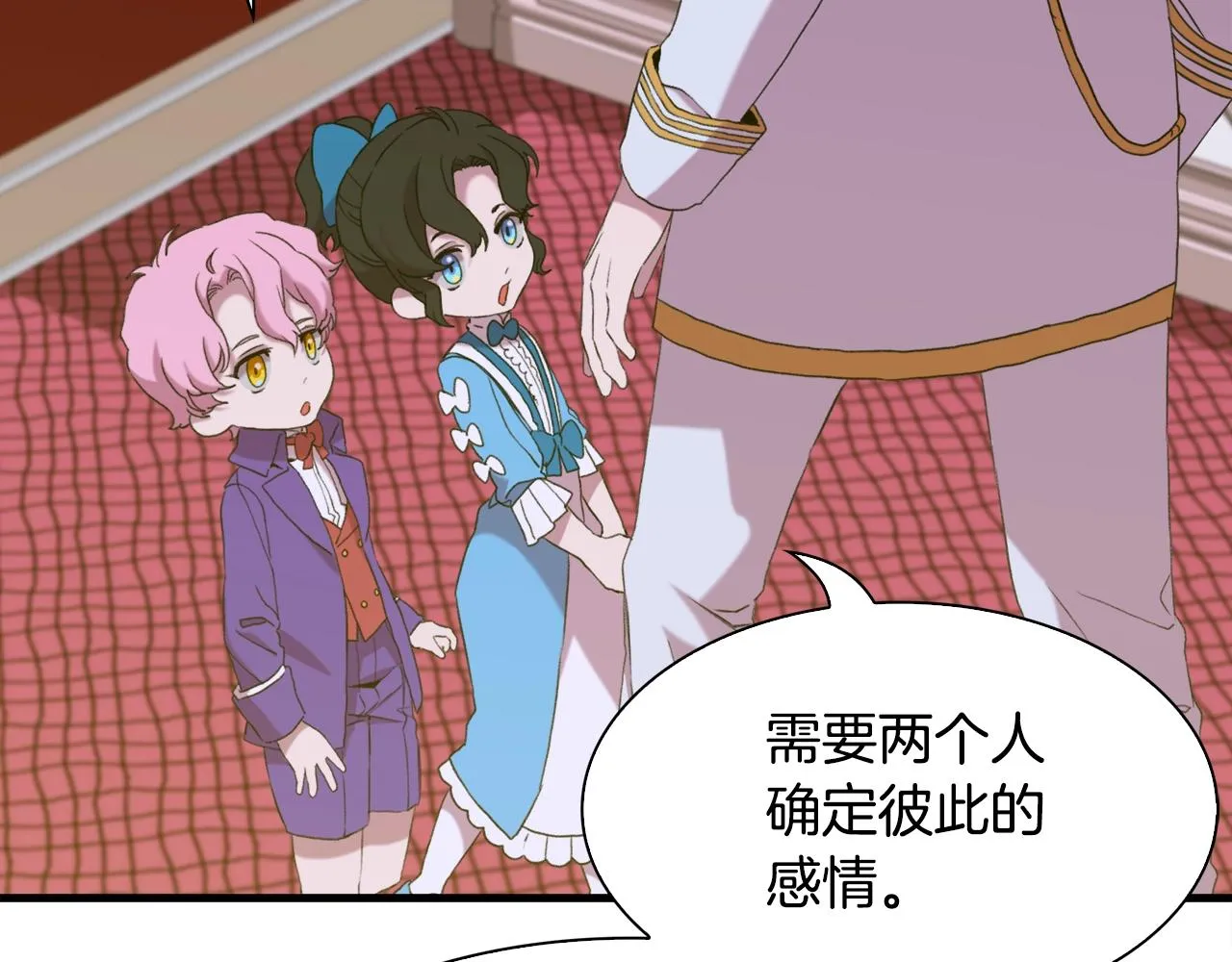 第52话 强迫 第31页