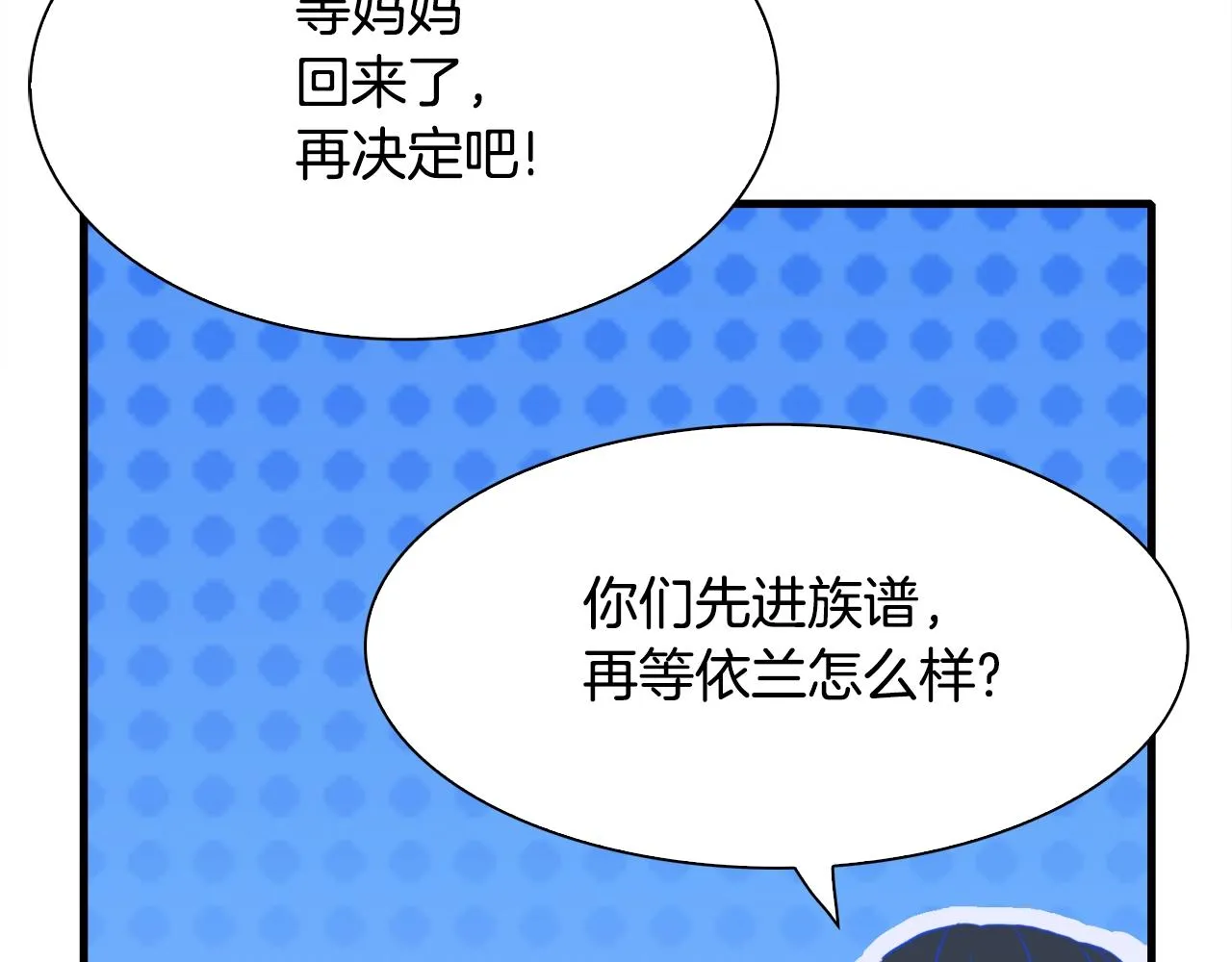 第52话 强迫 第33页