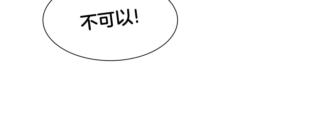 第52话 强迫 第35页