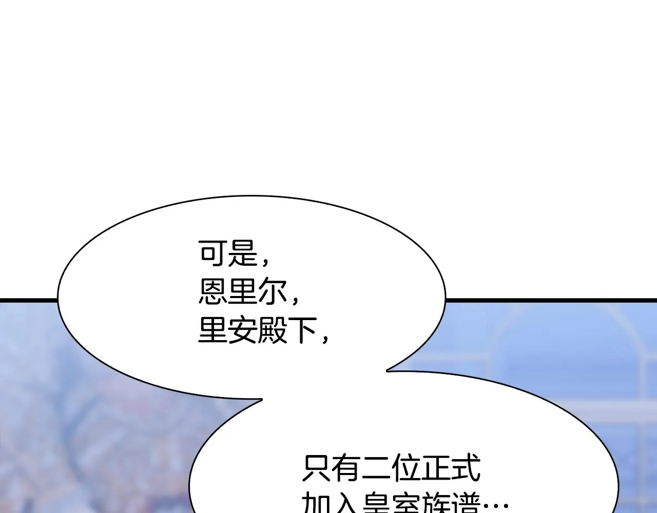 第52话 强迫 第36页
