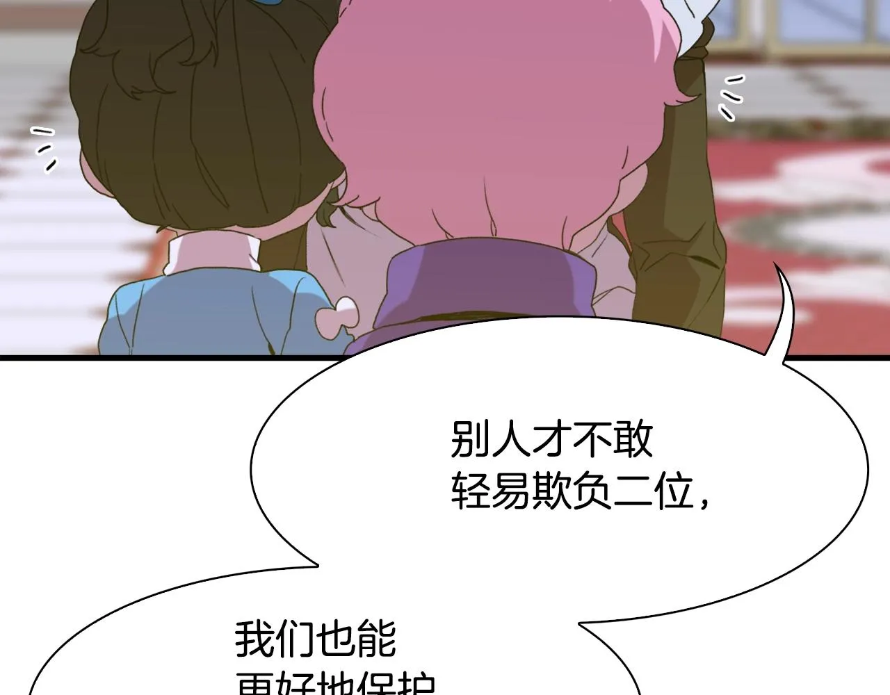第52话 强迫 第38页