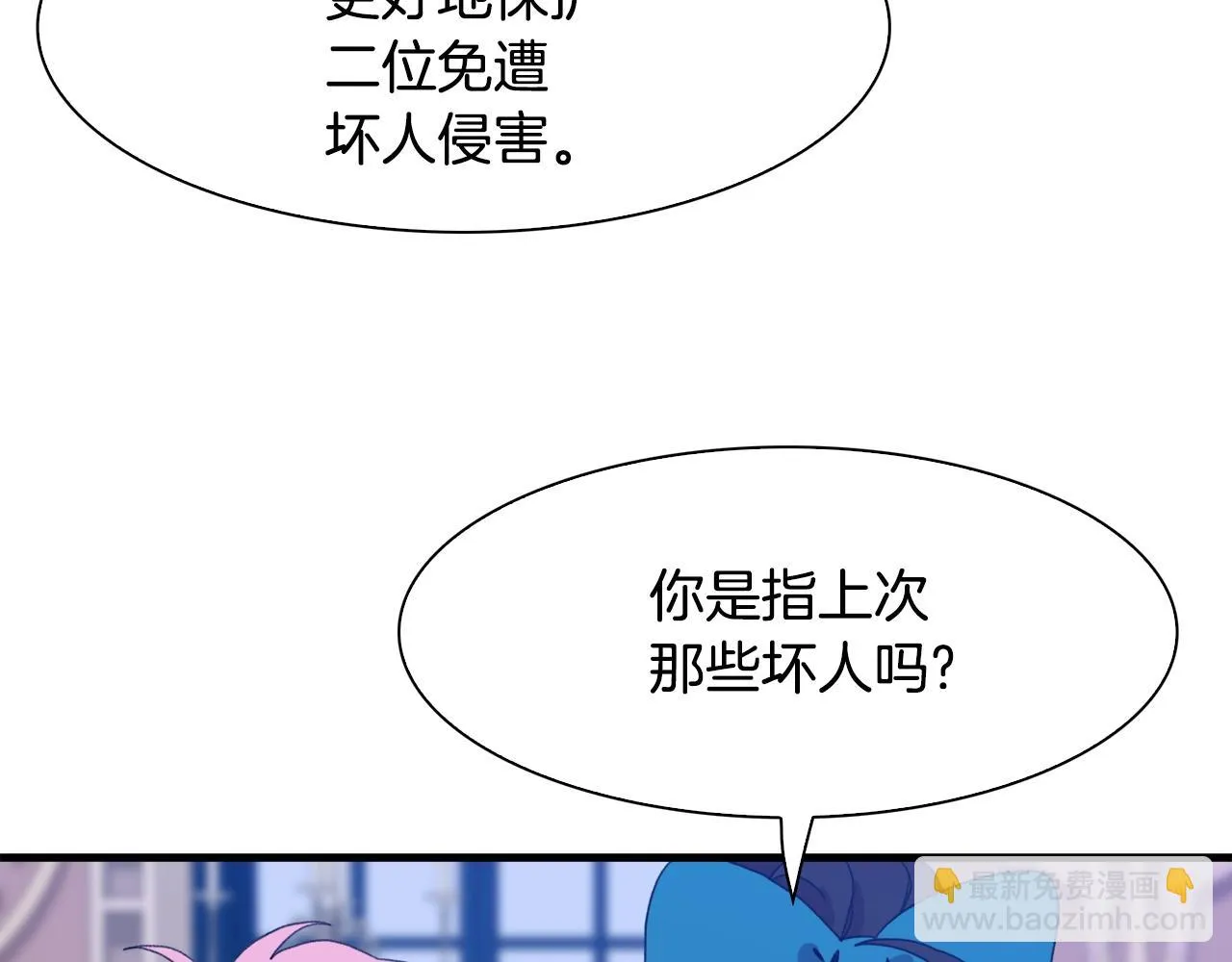 第52话 强迫 第39页